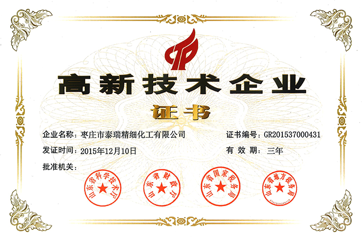 高新技術(shù)企業(yè) 高新技術(shù)企業(yè)